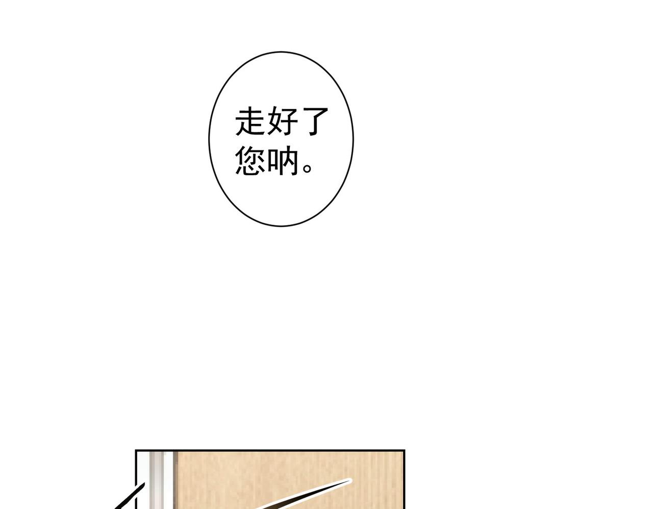 我能看到成功率第一季免费观看漫画,第177话 3vs1的分歧1图