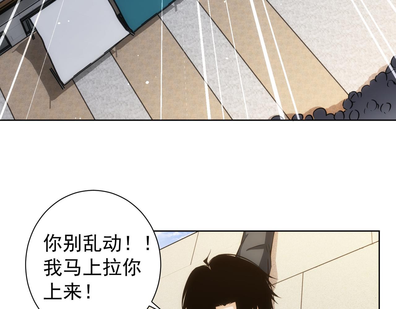 我能看到成功率 第四季漫画,第164话 胖爷威武2图