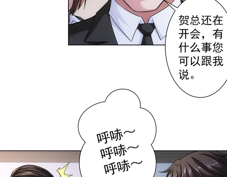 我能看到成功率第4季全集免费播放漫画,第86话 烂尾楼2图