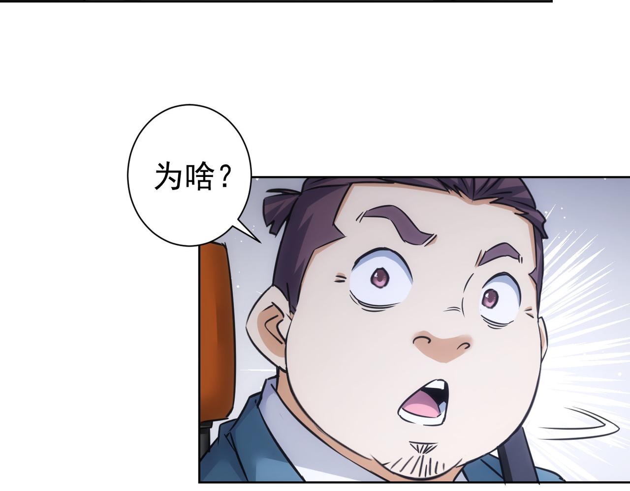 我能看到成功率漫画,第241话 永远不分开1图