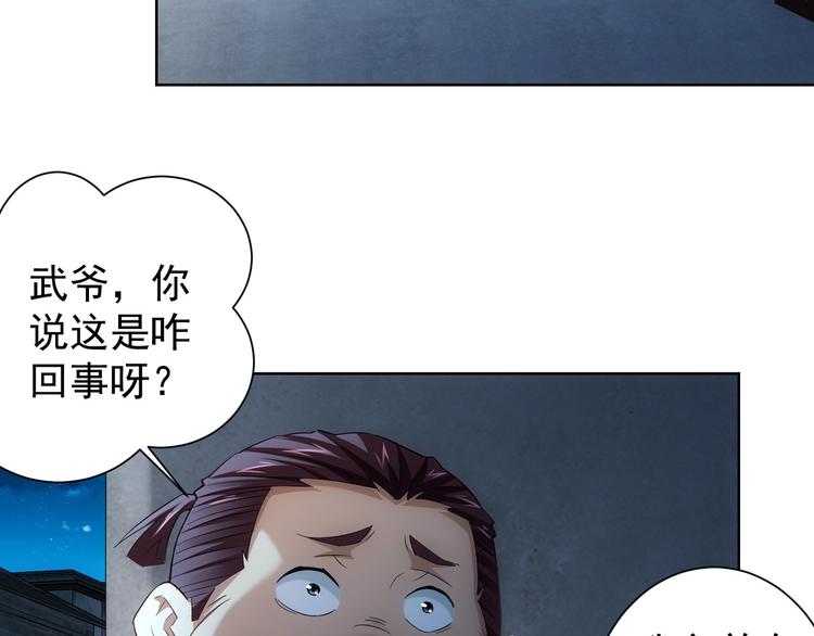 我能看到成功率第四季在线观看全集免费播放漫画,第30话 鬼市风波12图