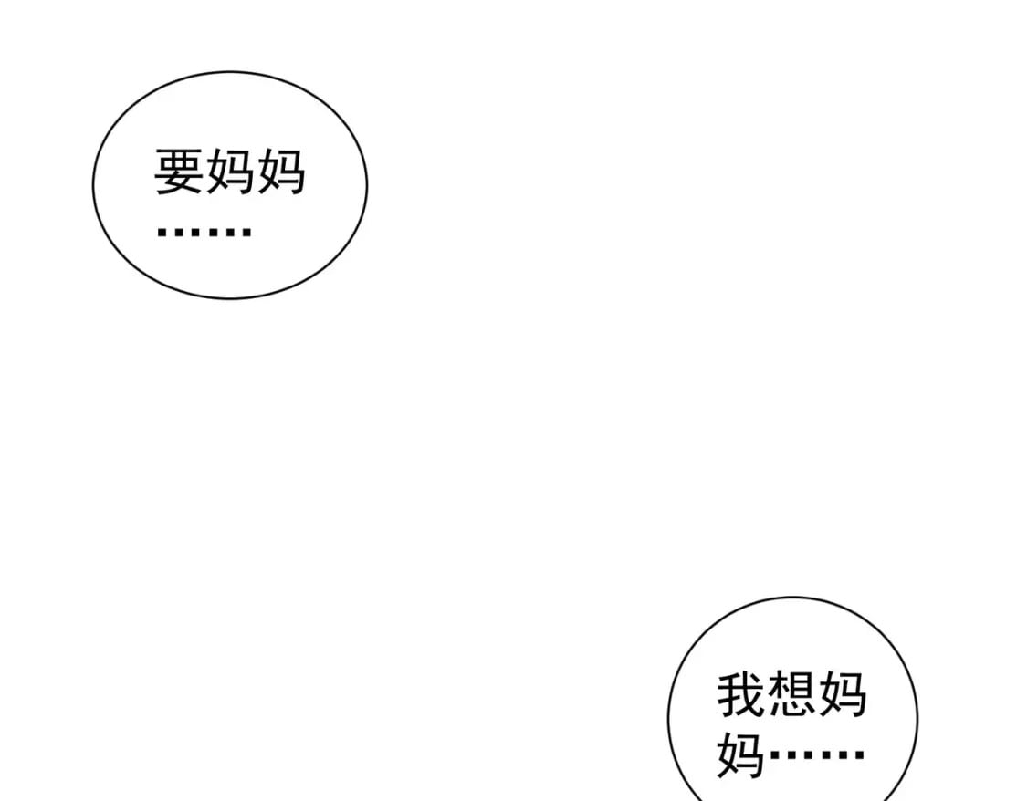 我能看到成功率漫画漫画,第328话 家长2图