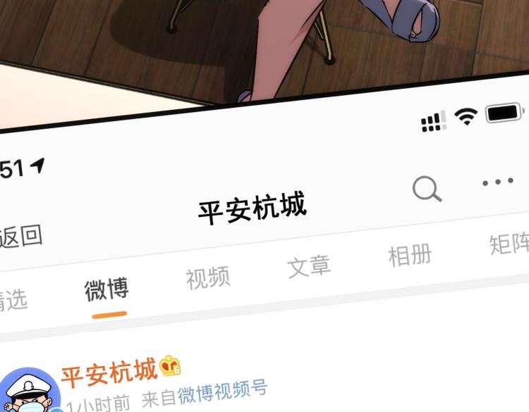 我能看到成功率第4季动漫免费观看全集漫画,第135话 乐极生悲2图