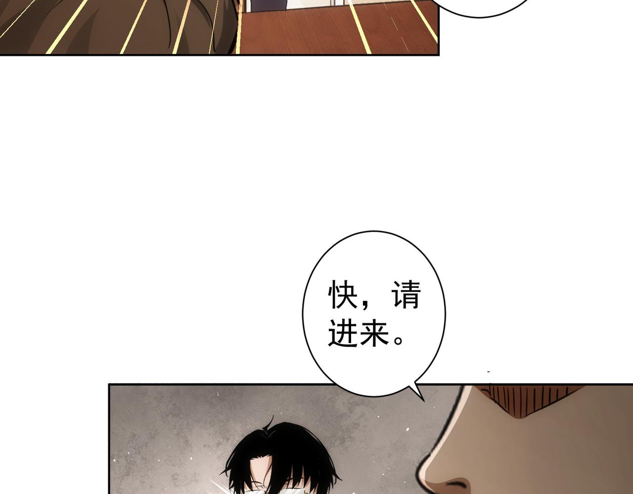 我能看到成功率第2季漫画,第166话 会面1图