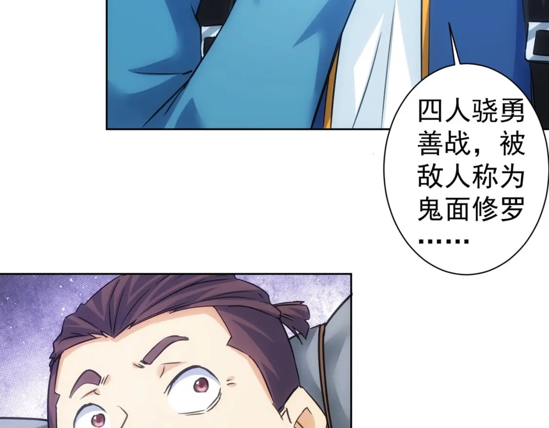 我能看到成功率漫画,第306话 步步惊心1图