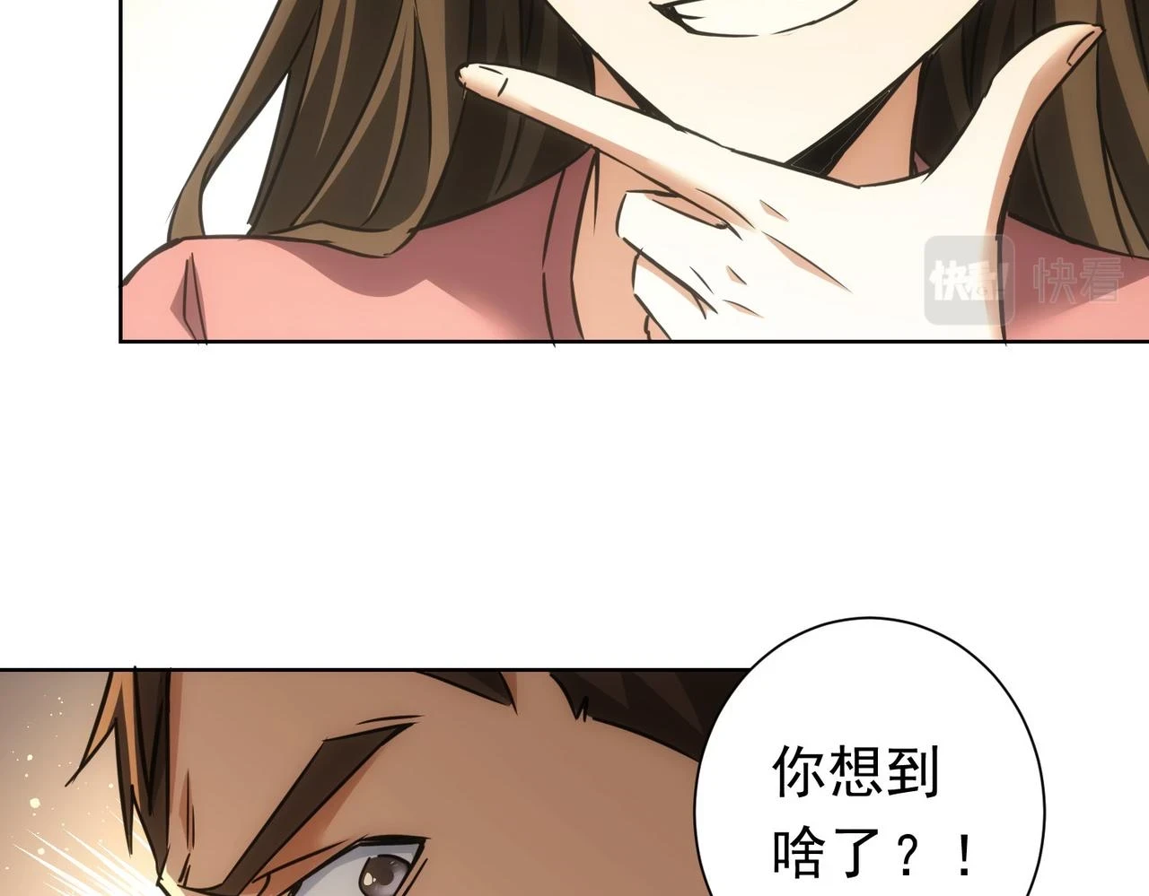 我能看到成功率下拉漫画漫画,第272话 又催1图