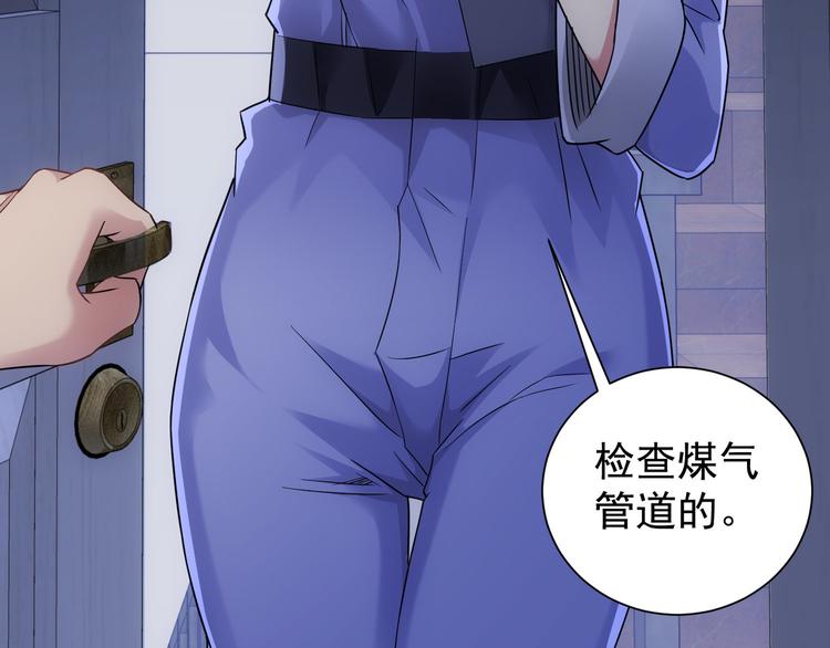 我能看到成功率第三季免费观看动漫漫画,第39话 极限救援1图