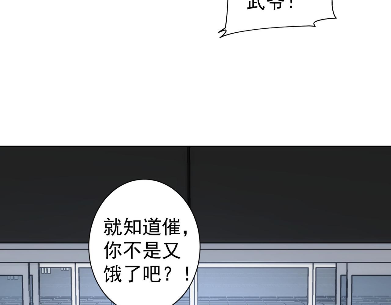 我能看到成功率第6季在线观看全集免费播放漫画,第206话 回家2图