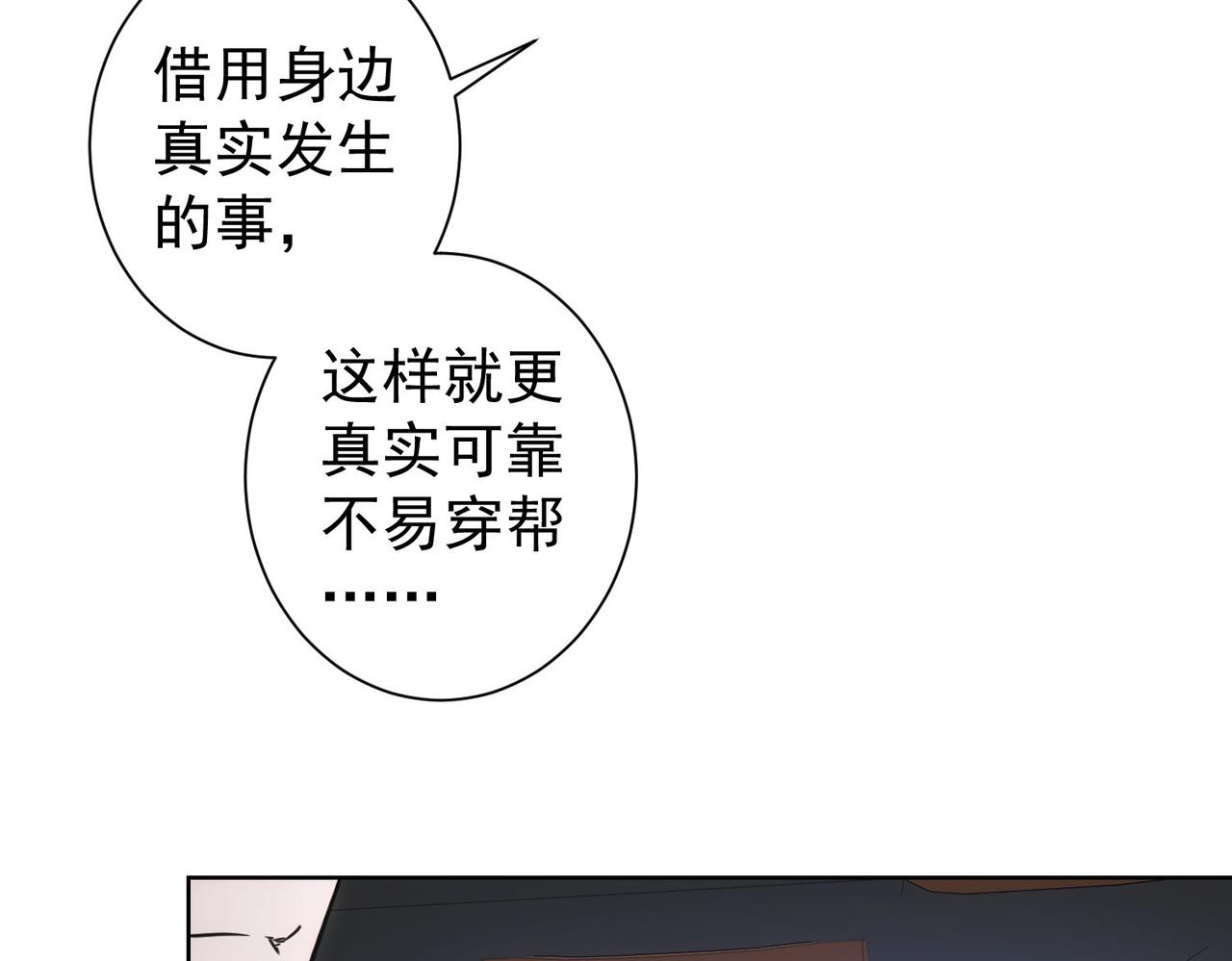 我能看到成功率小说笔趣阁漫画,第241话 永远不分开1图