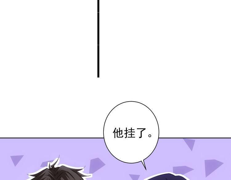 我能看到成功率第一季免费观看全集动漫漫画,第106话 上钩2图