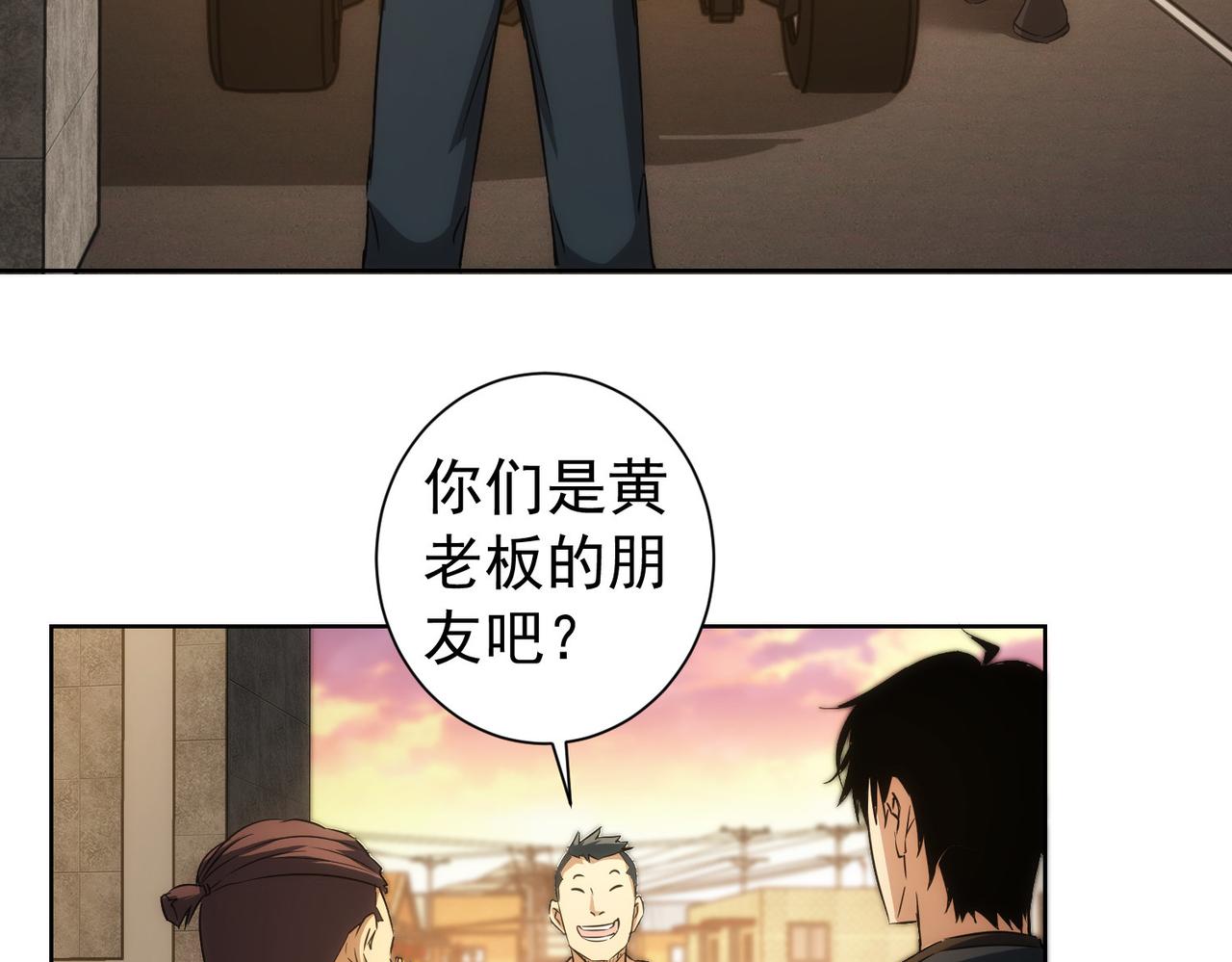 我能看到成功率第5季免费观看漫画,第160话 大师上门1图