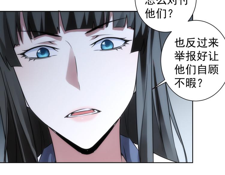 我能看到成功率第四季动漫免费观看合集漫画,第130话 祸不单行1图