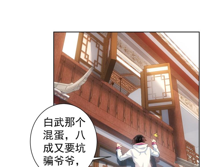 我能看到成功率小说笔趣阁漫画,第22话 看我AOE技能1图