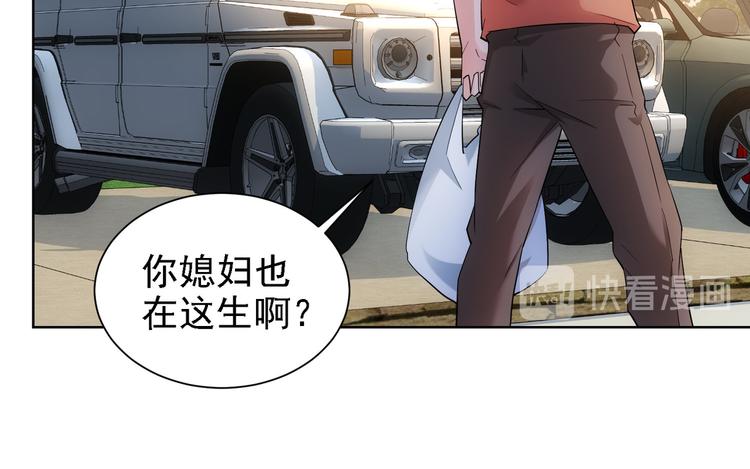 我能看到成功率漫画免费下拉式酷米漫画网漫画,第29话 谣言与陷阱1图