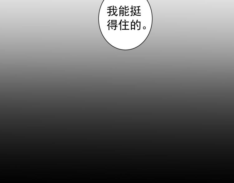 我能看到成功率第4季动漫免费观看全集漫画,第135话 乐极生悲1图