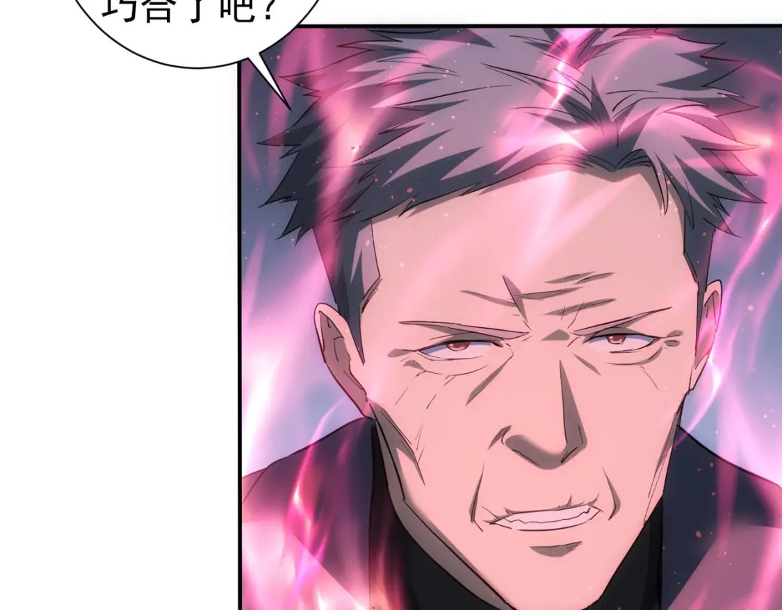 我能看到成功率漫画,第300话 见招拆招2图