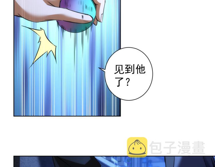 我能看到成功率第四季在线观看全集免费播放漫画,第141话 新线索1图