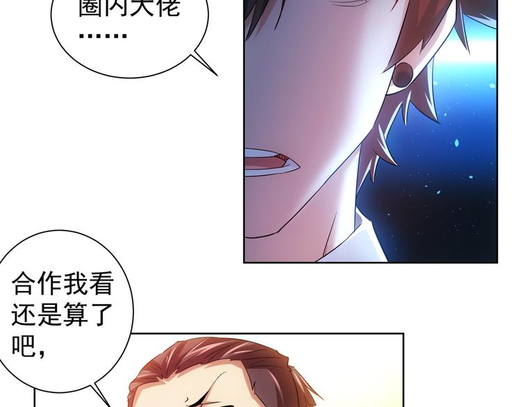 我能看到成功率能1季漫画,第20话 惊爆成功率的宝剑2图