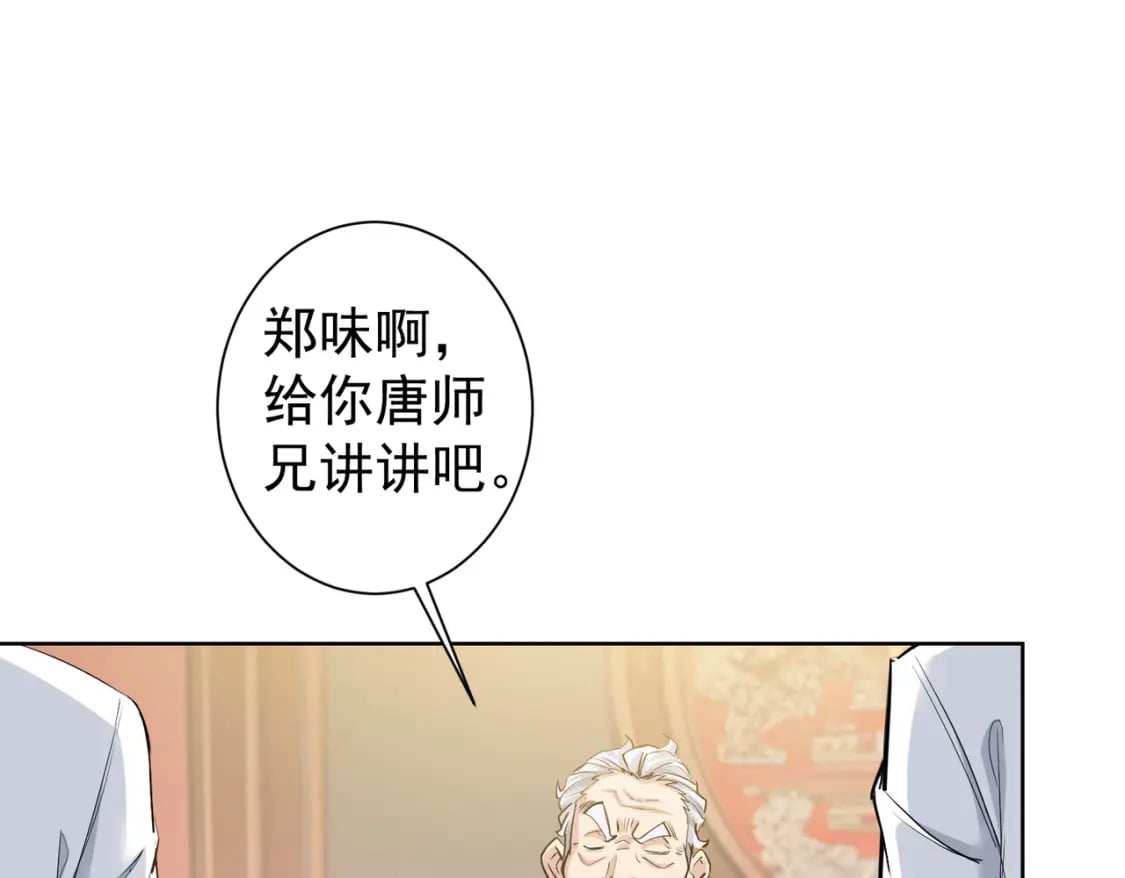 我能看到成功率第1季免费观看动漫全集漫画,第322话 食为天1图