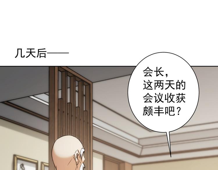 我能看到成功率动漫免费观看西瓜漫画,第120话 文物修复研究所1图