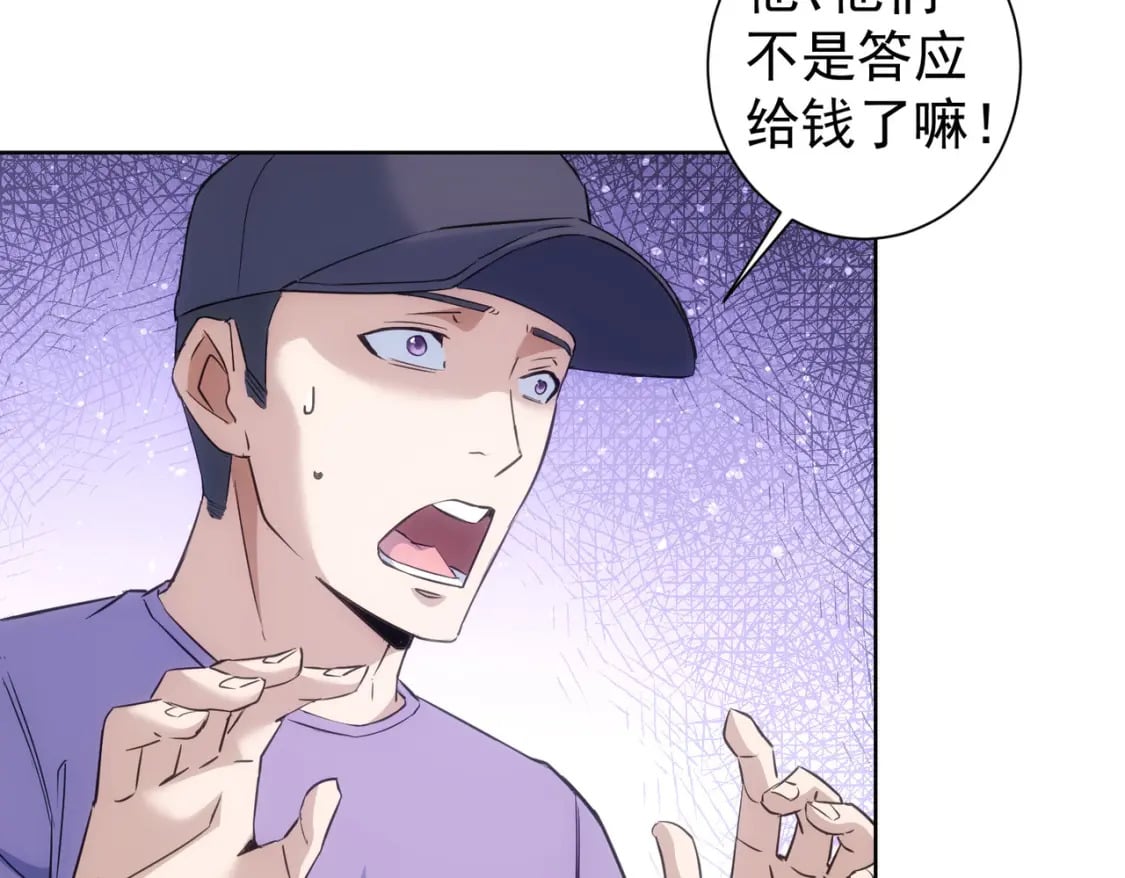 我能看到成功率 第二季漫画,第289话 皆大欢喜2图