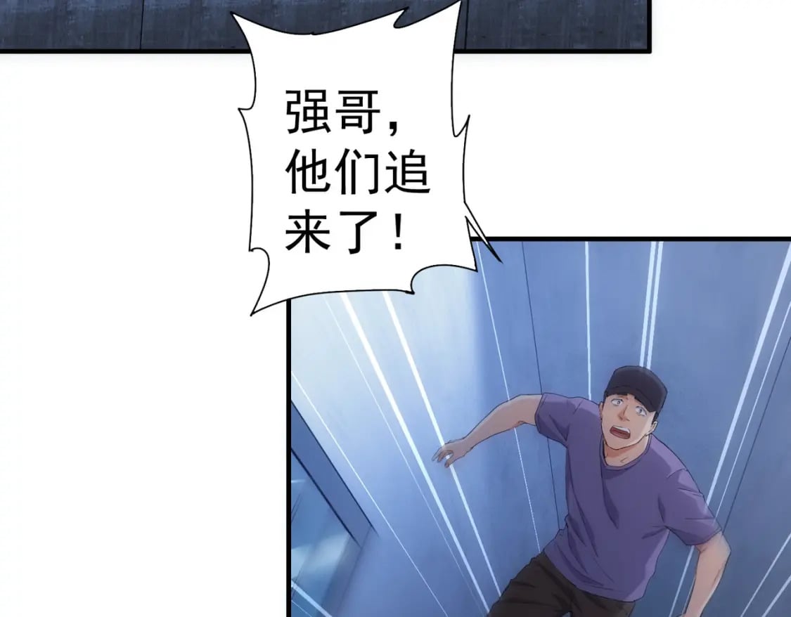 我能看到成功率第三季在线免费观看漫画,第288话 失控1图