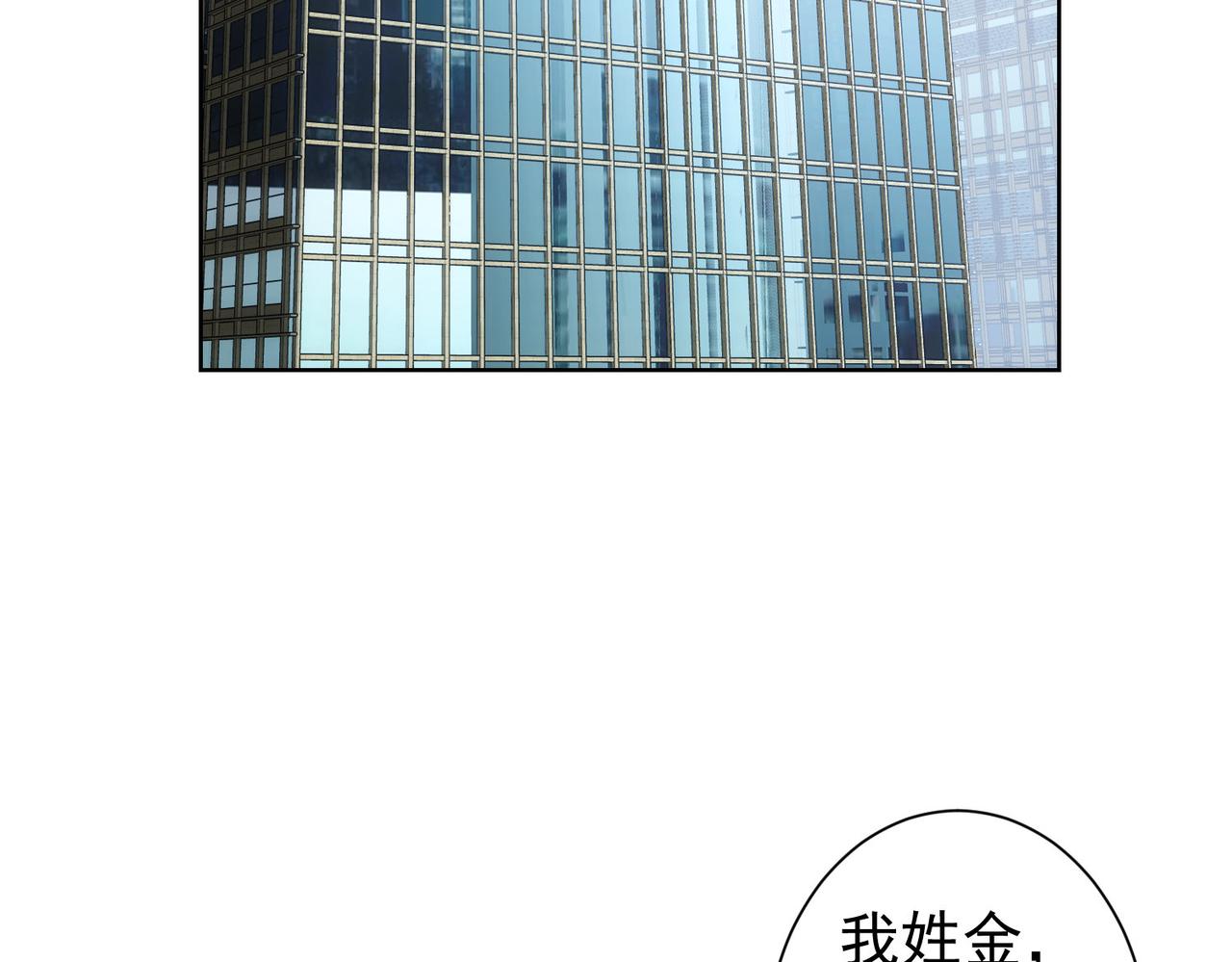 我能看到成功率漫画免费版漫画,第166话 会面2图