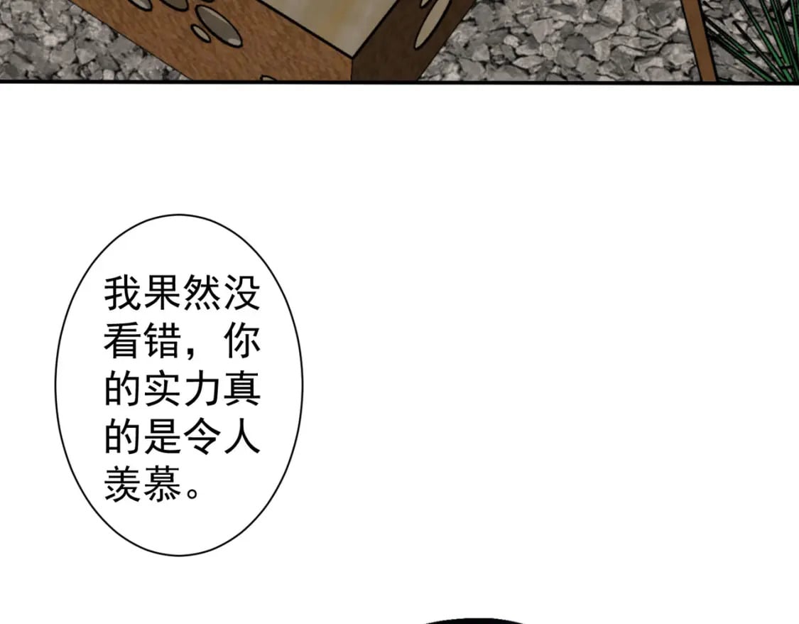 我能看到成功率漫画,第299话 复仇2图