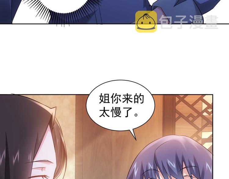 我能看到成功率第6季在线观看全集免费播放漫画,第45话 武家废柴赘婿1图