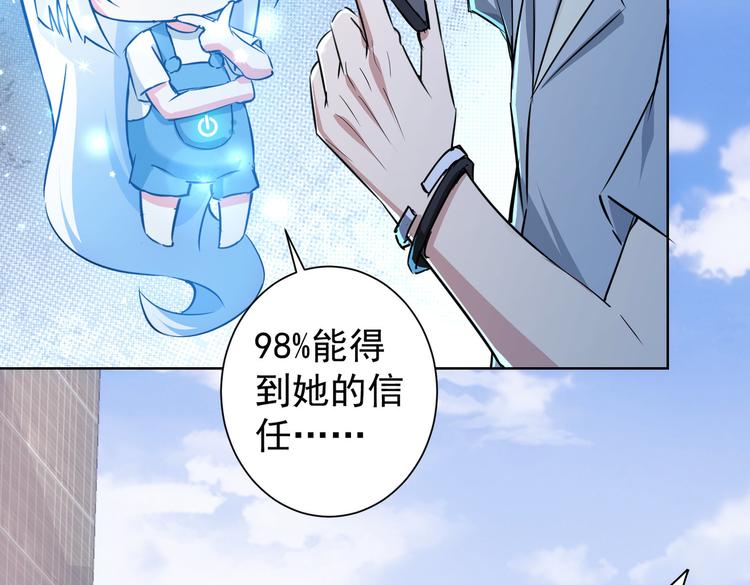 我能看到成功率小说白武免费漫画,第100话 走投无路1图