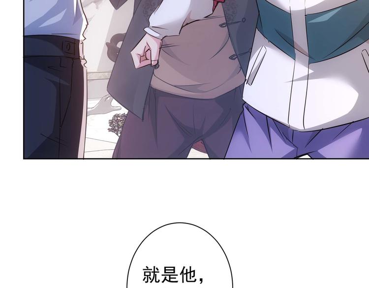 我能看到成功率第二季23漫画,第89话 商议1图