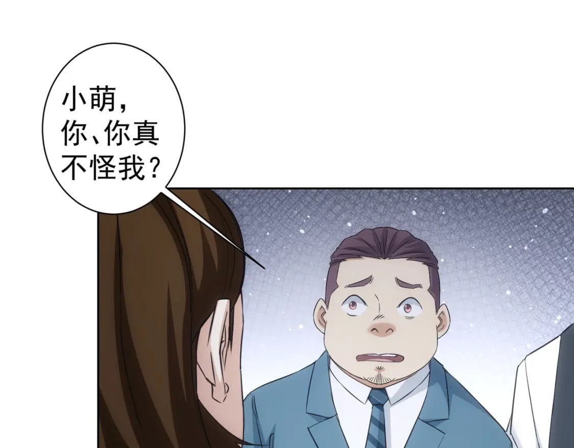 我能看到成功率第三季动漫免费观看漫画,第278话 她小姑1图