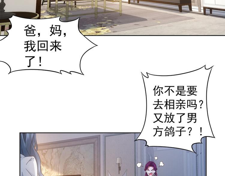 我能看到成功率第2季合集漫画,第9话 尴尬了！！1图