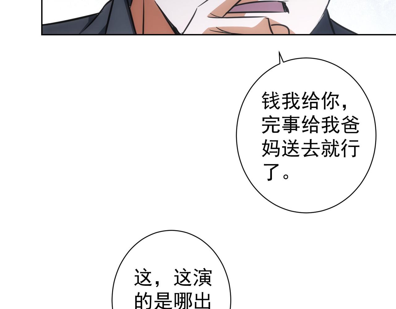 我能看到成功率第二季免费观看动漫星城漫画,第215话 智斗白骨精2图