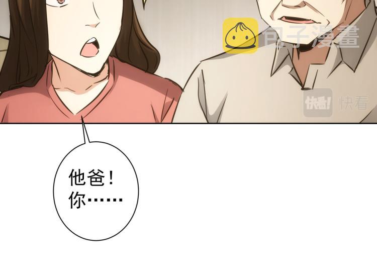 我能看到万物经验点漫画,第137话 系统人2图