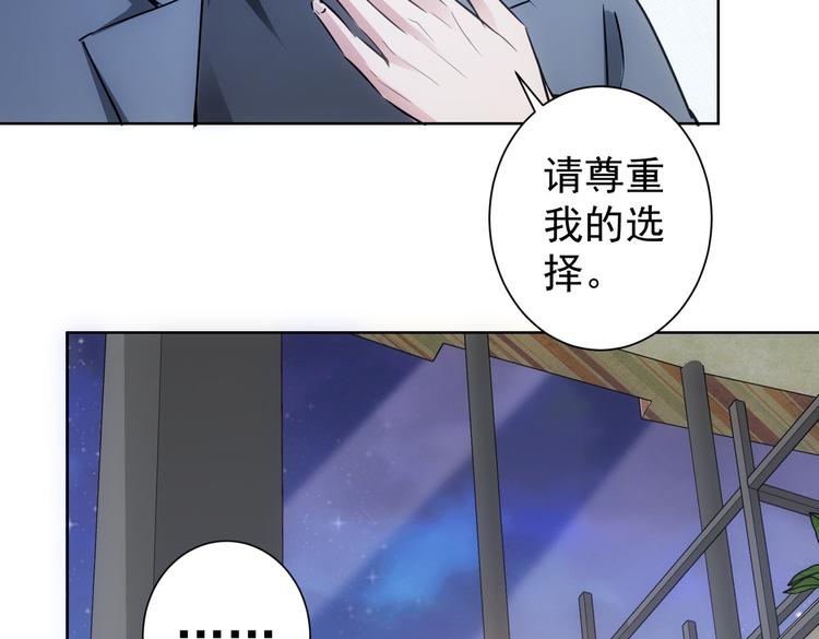 我能看到成功率第四季免费观看漫画,第109话 替身白月光2图