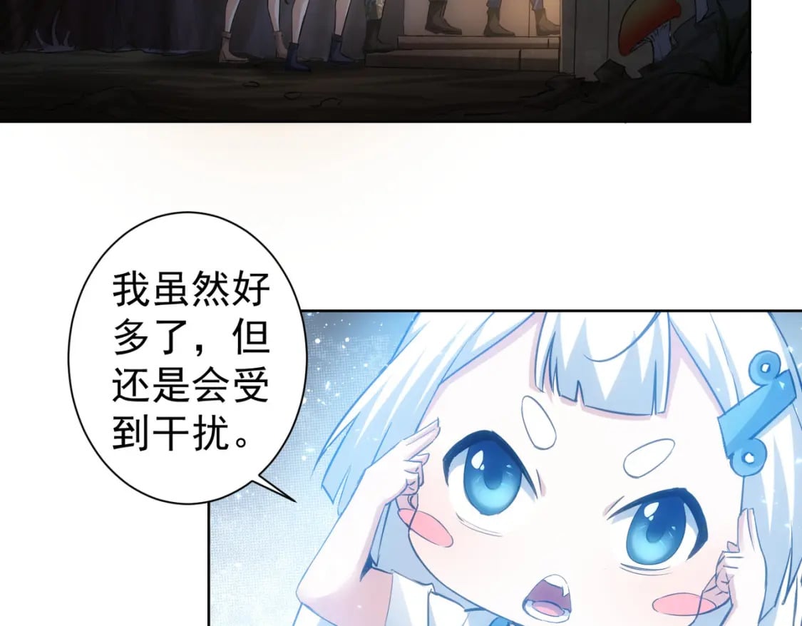 我能看到成功率漫画,第306话 步步惊心1图