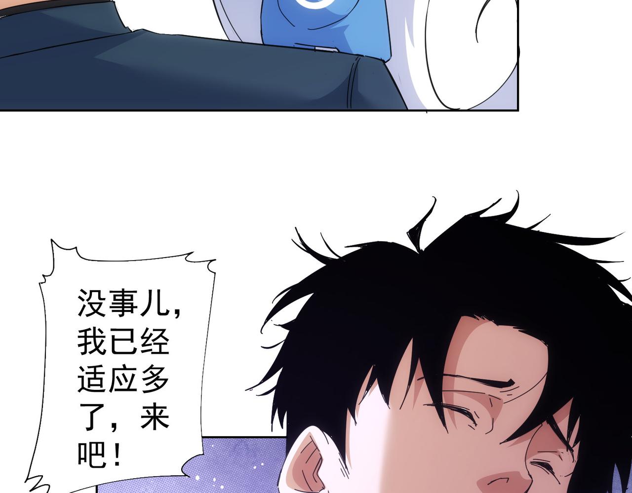 我能看到成功率漫画免费阅读漫画,第249话 竟然输了1图