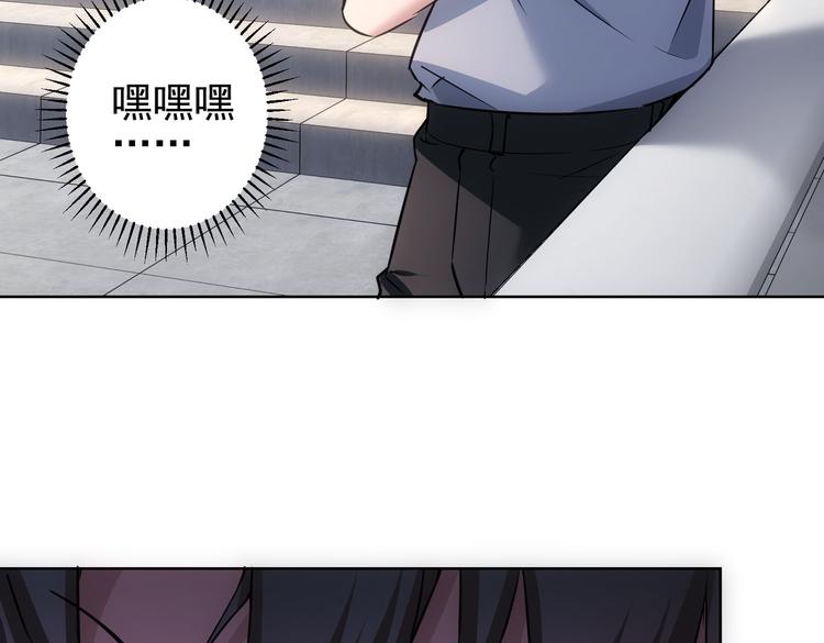 我能看到成功率第四季免费观看完整版漫画,第103话 女装钓鱼1图