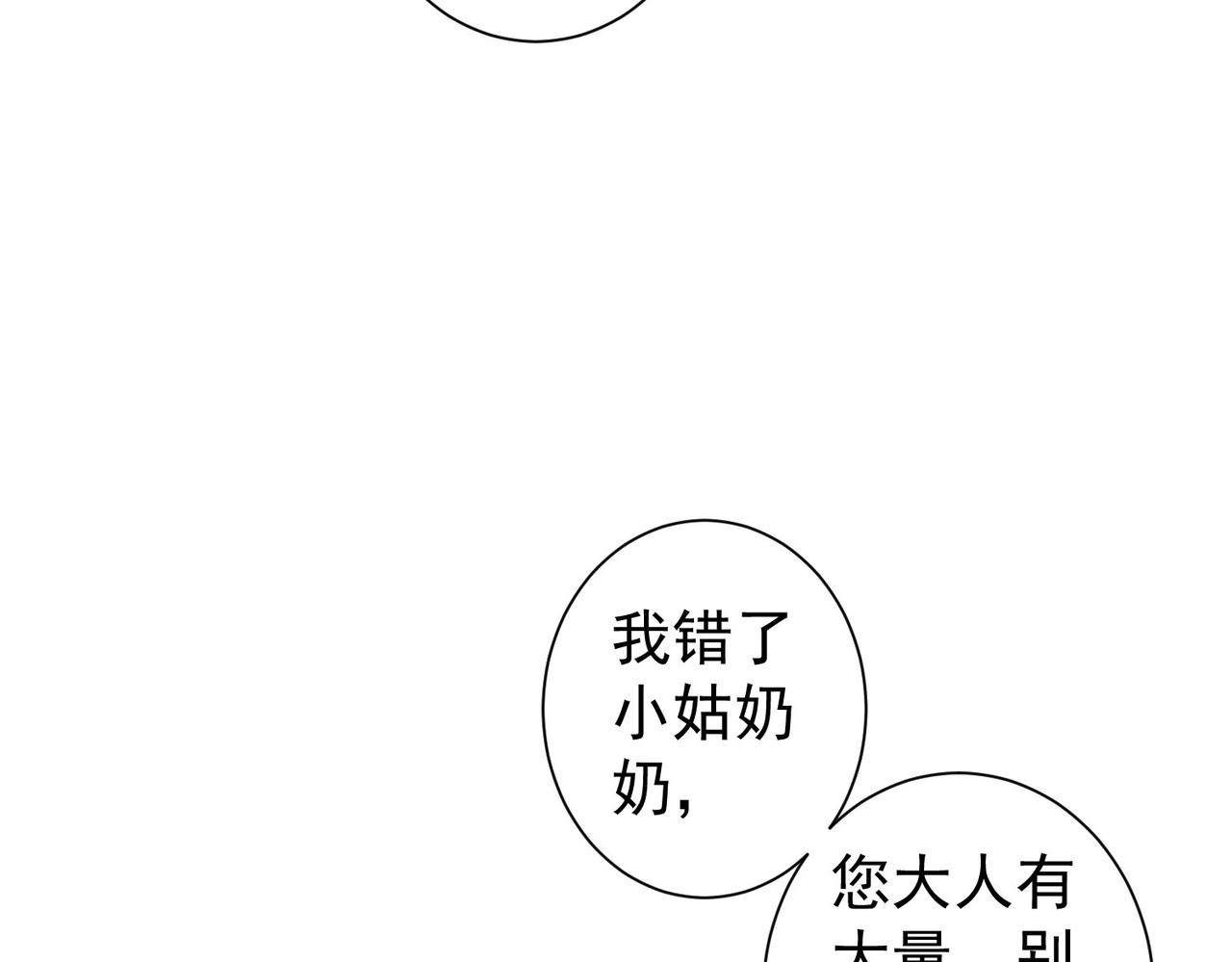 我能看到成功率小说免费漫画,第170话 姐妹情2图