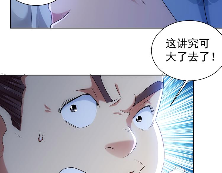 我能看到成功率第四季免费观看漫画,第37话 勘破渊源，正邪之争1图