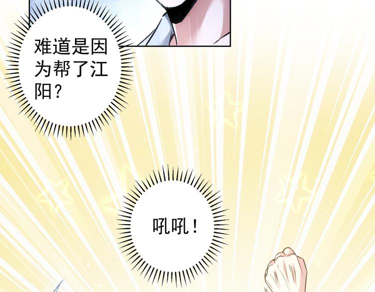 我能看到成功率第四季免费观看完整版漫画,第101话 重回校园2图