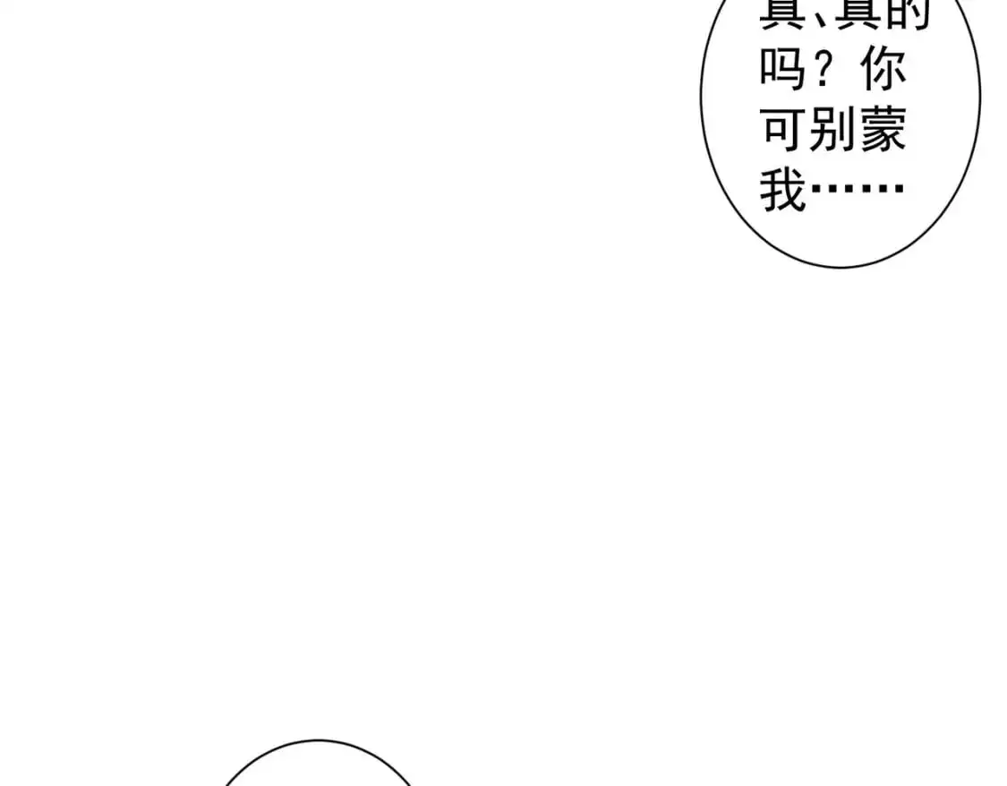 我能看到成功率第2季合集漫画,第344话 另有眼线2图