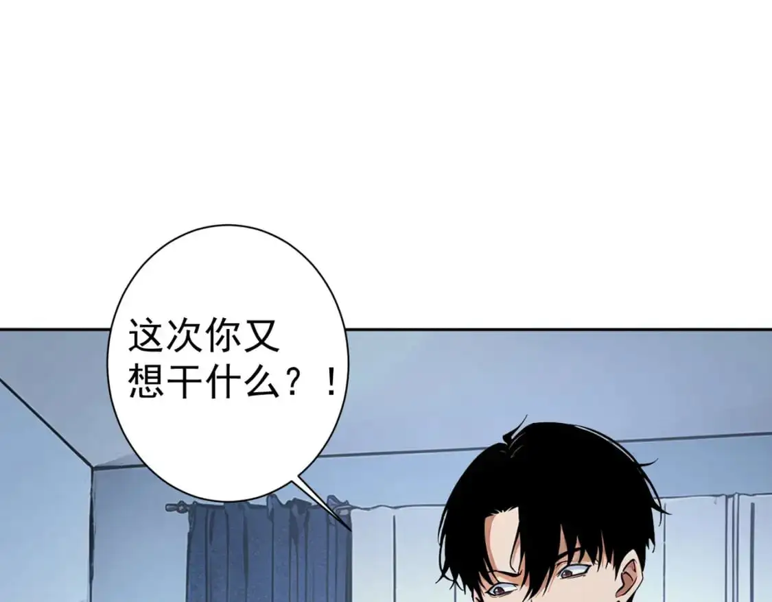 我能看到成功率第一季在线免费观看漫画,第342话 再合作1图