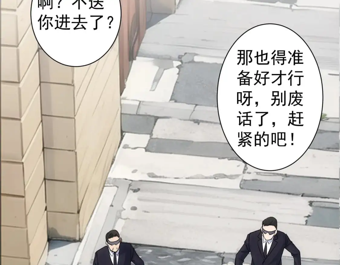 我能看到成功率第二季26漫画,第346话 新征程2图