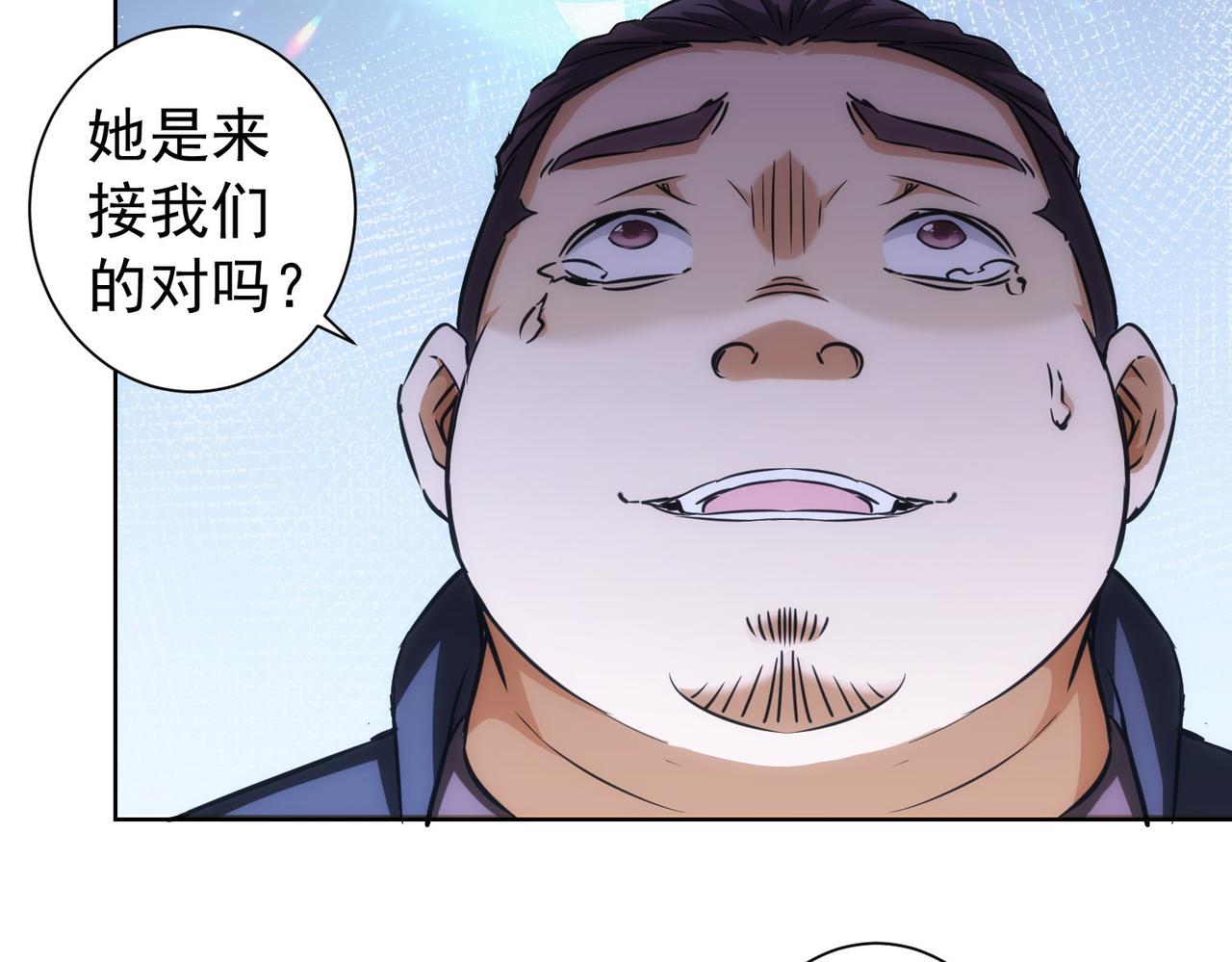 我能看到成功率第二季23漫画,第162话 多管闲事2图