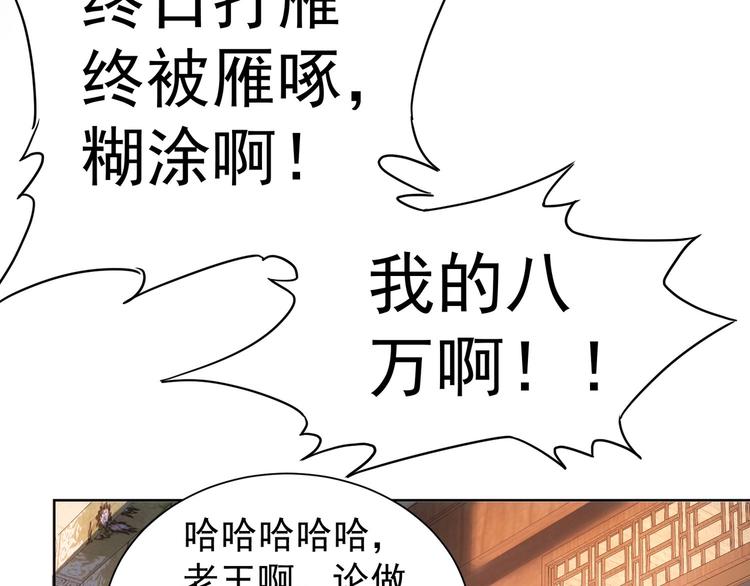 我能看到成功率第一季免费观看樱花动漫漫画,第6话 自信爆棚1图