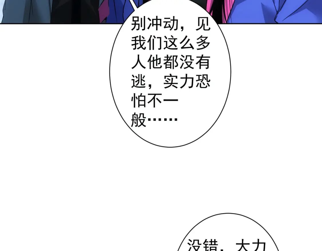 我能看到成功率第二季23漫画,第295话 反弹！2图