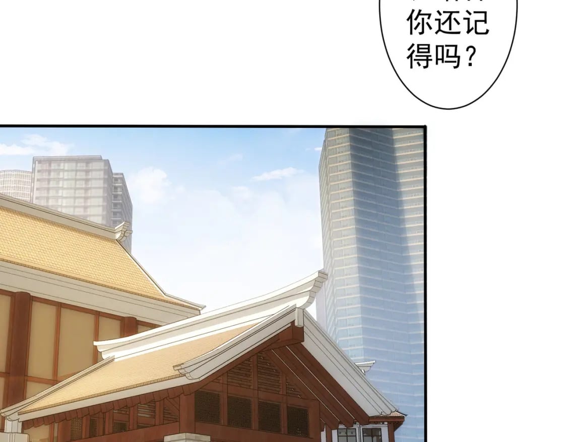 我能看到成功率第三季漫画,第311话 似梦非梦2图