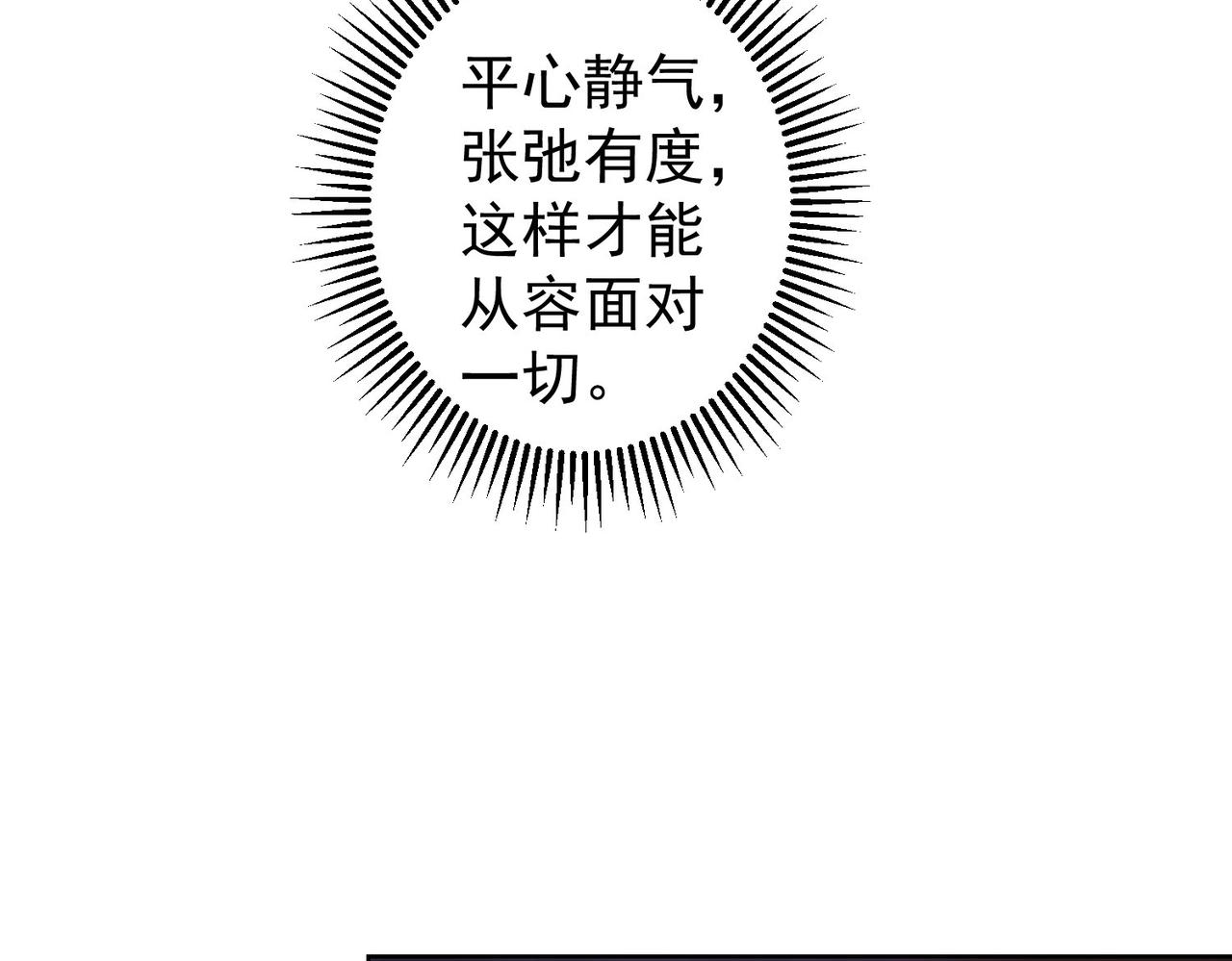我能看到成功率漫画,第206话 回家1图